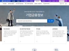 KDB산업은행 기업금융정보 인증 화면